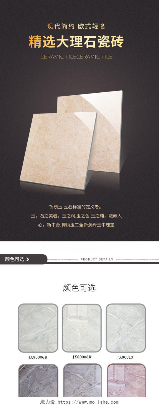 白色系简约风精选大理石瓷砖现代简约欧式轻奢多色可选瓷砖详情页地板